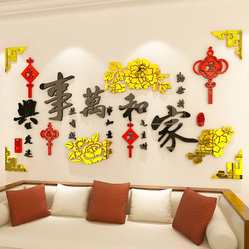 Hiina stiilis 3D akrüül seina kleebis uue aasta kodus seina decor kleebised teenetemärgi