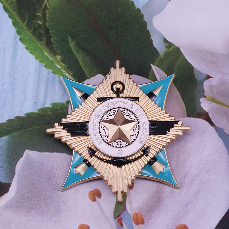 Nõukogude relvajõududes teenida kodumaa Medal