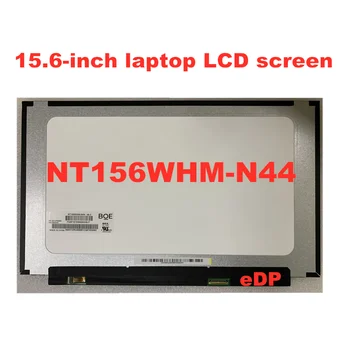 15.6-inch Sülearvuti LCD-Ekraani NT156WHM-N44 B156XTN08.0 N156BGA-EA2 Kitsas küljepaneel 1366 * 768 eDP 30pins