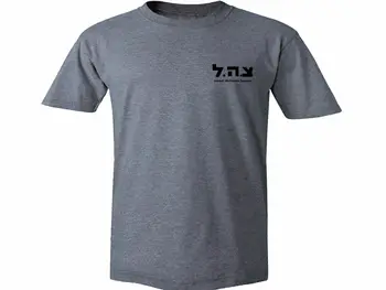 2019 Iisraeli armee IDF zahal tzahal heebrea sõjalise Juudi toetada hall meeste t-särk