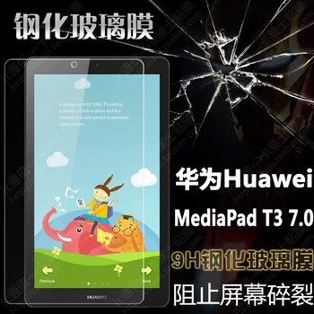 2tk Karastatud Klaasist Screen Protector Film Huawei Mediapad T3 7.0 wifi BG2-W09 7 Tolline Tablet + Alkohol Riie + Tolm Kleebised