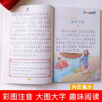 4 Tk Raamatuid Hiina Kõnekäänd Lugu Algkooli Õpilased Lugemine Laste Inspireerivaid Lugusid Algajatele Koos Pinyin Livros
