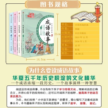4 Tk Raamatuid Hiina Kõnekäänd Lugu Algkooli Õpilased Lugemine Laste Inspireerivaid Lugusid Algajatele Koos Pinyin Livros