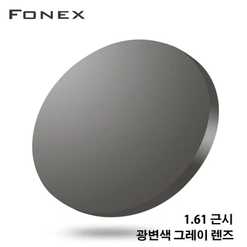 FONEX 1.61 1.56 1.67 Photochromic Retsepti CR-39 Vaik Mittesfäärilisi Prillid, Läätsed Lühinägevus Päikeseprillid Objektiivi Lentes