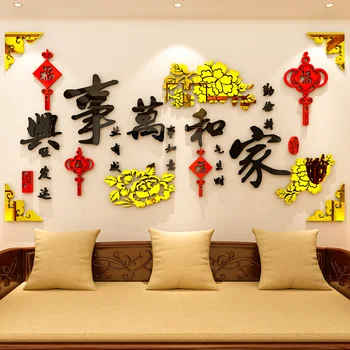 Hiina stiilis 3D akrüül seina kleebis uue aasta kodus seina decor kleebised teenetemärgi
