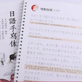 Jaapani Groove Copybook Käsikiri Kalligraafia Harjutusi Tava Raamat Pen Haaratsid Kustutatavad Pen Täitke Lapsed Täiskasvanud