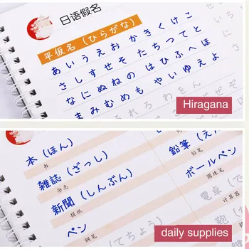 Jaapani Groove Copybook Käsikiri Kalligraafia Harjutusi Tava Raamat Pen Haaratsid Kustutatavad Pen Täitke Lapsed Täiskasvanud