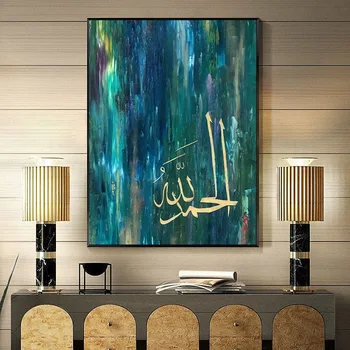 Jumal Islami Kalligraafia Lõuend Plakatid ja Pildid Seina Art Pilt Religioosne Moslem Lõuendile Maalimine elutuba Home Decor