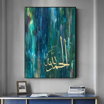 Jumal Islami Kalligraafia Lõuend Plakatid ja Pildid Seina Art Pilt Religioosne Moslem Lõuendile Maalimine elutuba Home Decor