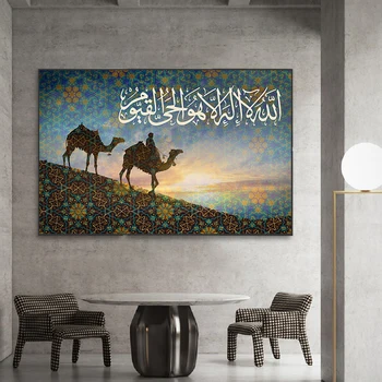 Kaamel Taust Islami Lõuendil õlimaal HD Prindi Usulised Pildid Seina Maali Kunst elutuba Home Decor Raamimata