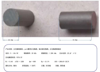 Piesoelektrilised keraamilised silinder, PZT5 stack piesoelektrilised keraamika -, piki polarisatsioon keraamika, piesoelektrilised keraamilised