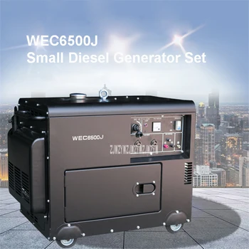 WEC6500J Kaasaskantav Väike Leibkonna Diisel Generaatori Komplekt Puhas Vask Vaikne Generaator 5KW ühefaasiline Generator Set 110V/220V 16L