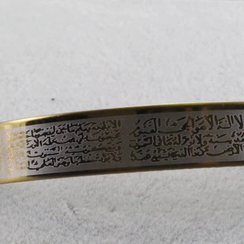 Zkd islam Graveeritud Allah Koraan Verset Ayatul Kursi roostevabast terasest käevõru käevõrud